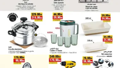 Catalogue promotionnel Bim magasin Smaala Settat