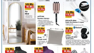 Catalogue Bim magasin Riad Salam Oulfa Casablanca