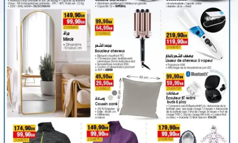 Catalogue Bim magasin Riad Salam Oulfa Casablanca