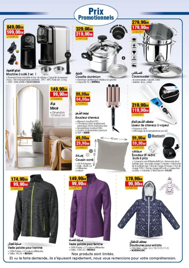 Catalogue Bim magasin Riad Salam Oulfa Casablanca