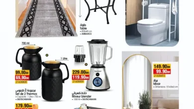 Catalogue Bim magasin résidence LINA Casablanca