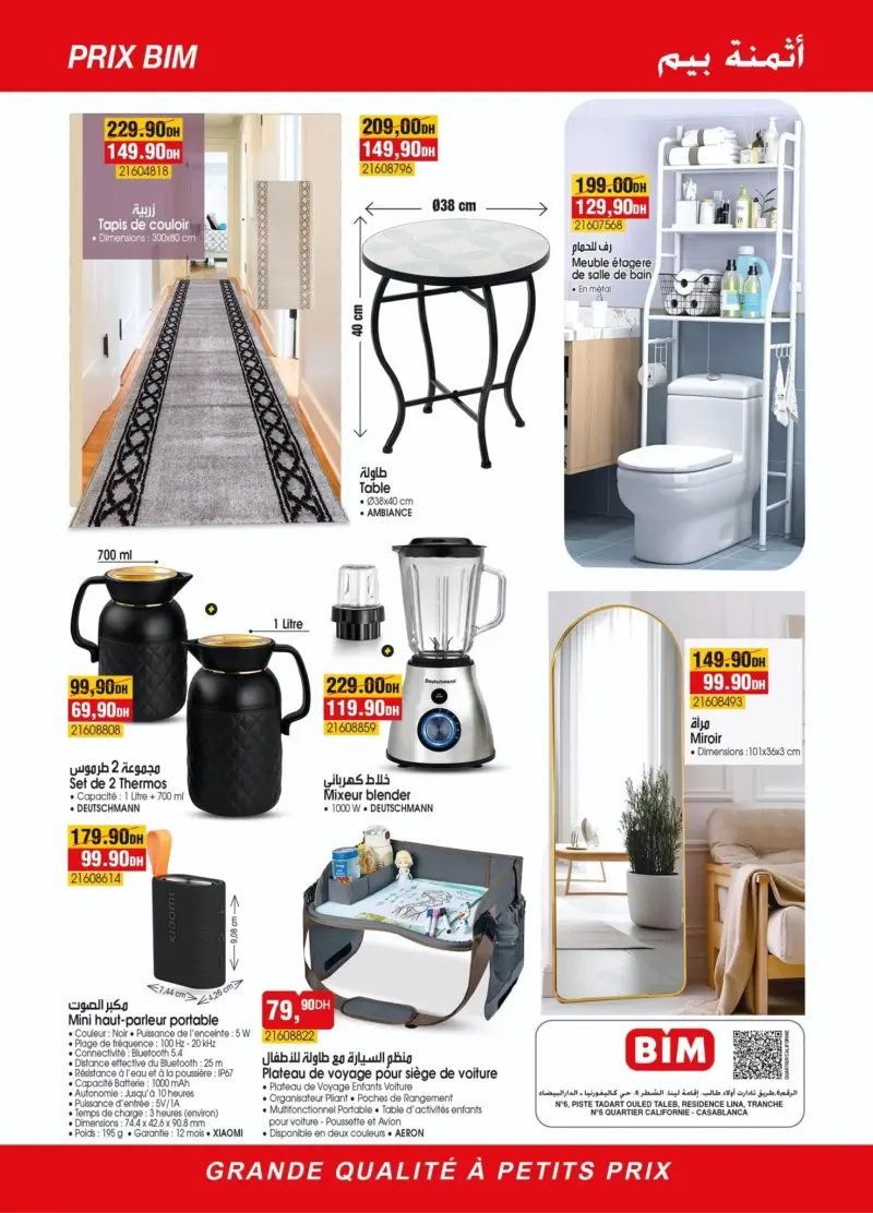 Catalogue Bim magasin résidence LINA Casablanca