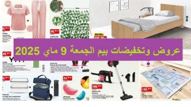 Catalogue Bim 9 Mai 2025 Appareils électroménager Aspirateur mai 2025