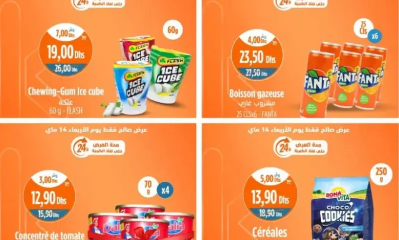 Offres Promo 24h du mercredi 14 avril 2025 seulement chez Kazyon Market Maroc عروض كازيون mai 2025