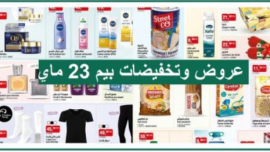 Catalogue Bim 27 Mai 2025 Comfort Family Chaussettes T-shirt mai 2025