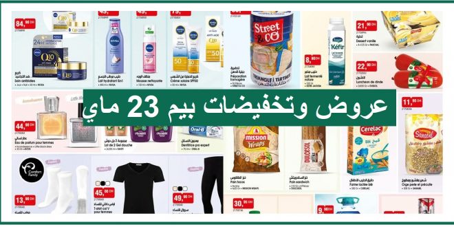 Catalogue Bim 27 Mai 2025 Comfort Family Chaussettes T-shirt mai 2025