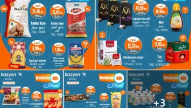 Offres Weekend 48h chez Kazyon Market Maroc Promo spéciales jusqu’au 25 Mai 2025 عروض كازيون mai 2025
