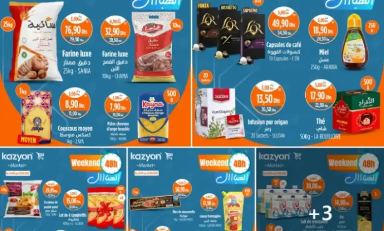 Offres Weekend 48h chez Kazyon Market Maroc Promo spéciales jusqu’au 25 Mai 2025 عروض كازيون mai 2025