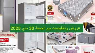 Catalogue Bim 30 Mai 2025 Matelas et Couvre-lit et Étagères juin 2025