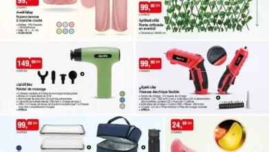 Catalogue Bim au Maroc عروض جد رائعة