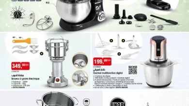 Catalogue Bim au Maroc عروض عيد الأضحى