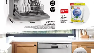 Catalogue Bim au Maroc عروض غسالة الأواني