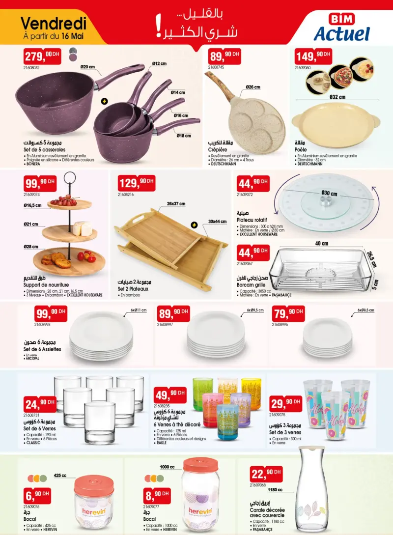 Catalogue Bim au Maroc هوتات عيد الأضحى المبارك