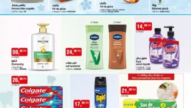 Catalogue Bim au Maroc Divers produits