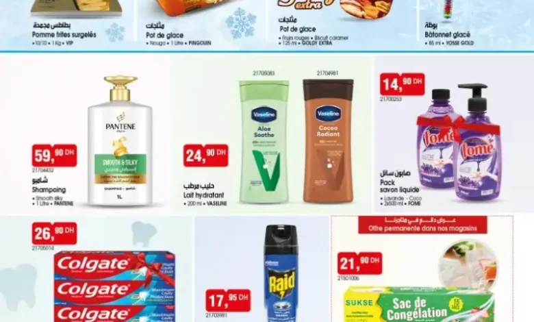 Catalogue Bim au Maroc Divers produits