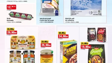 Catalogue Bim au Maroc Divers produits