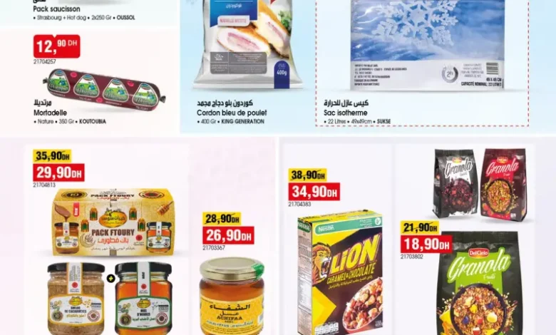 Catalogue Bim au Maroc Divers produits