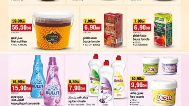Catalogue Bim au Maroc Divers produits en promotions