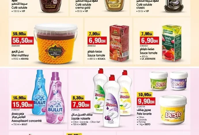 Catalogue Bim au Maroc Divers produits en promotions à partir du 09 Mai 2025 عروض بيم mai 2025 Catalogue Bim au Maroc Divers produits en promotions