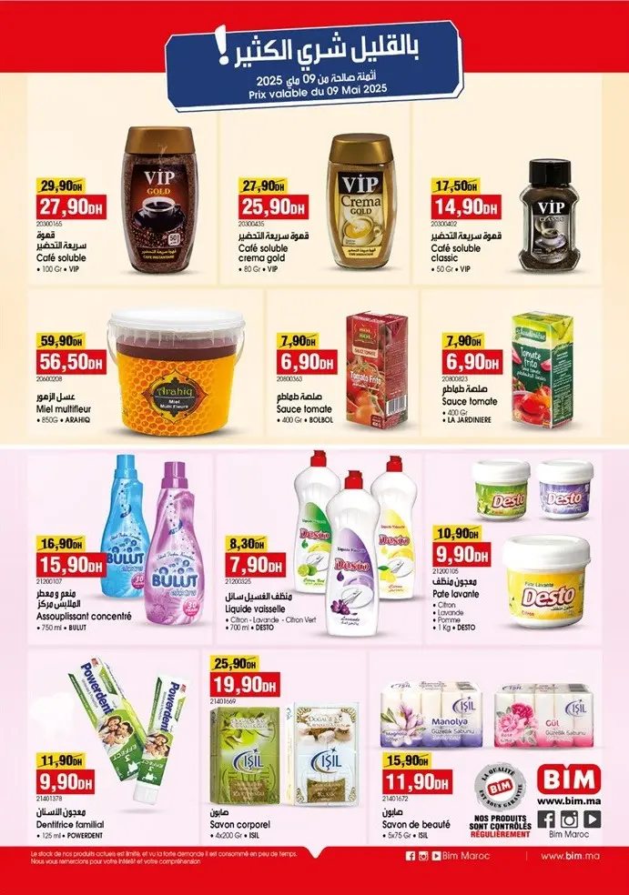 Catalogue Bim au Maroc Divers produits en promotions