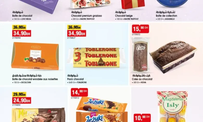 Catalogue Bim au Maroc Spécial Cakes et Chocolats du Mardi 20 Mai 2025 عروض بيم mai 2025 Spécial Cakes et Chocolats