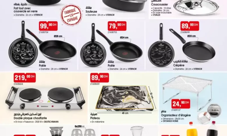Catalogue Bim au Maroc Splendide produits