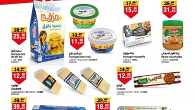 Catalogue Bim au Maroc بالقليل شري الكثير