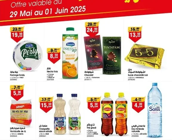 Catalogue Bim au Maroc بالقليل شري الكثير