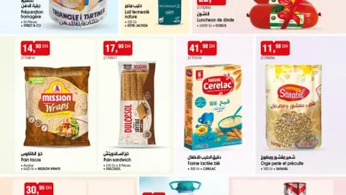 Catalogue Bim au Maroc عروض تموينية متنوعة
