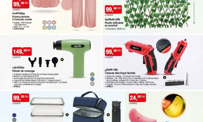 Catalogue Bim au Maroc عروض جد رائعة