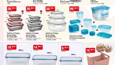 Catalogue Bim au Maroc عروض رائعة