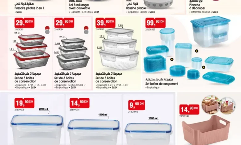 Catalogue Bim au Maroc عروض رائعة