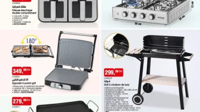 Catalogue Bim au Maroc عروض عيد الأضحى المبارك