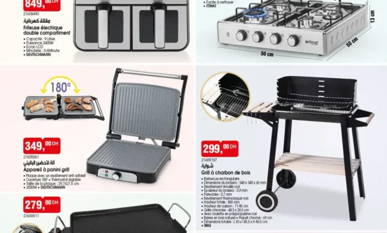 Catalogue Bim au Maroc عروض عيد الأضحى المبارك