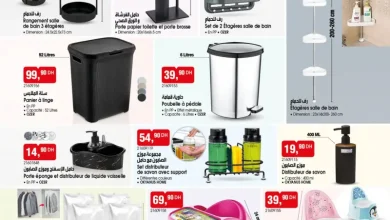 Catalogue Bim au Maroc عروض متنوعة