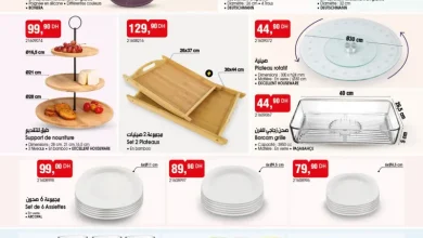 Catalogue Bim au Maroc هوتات عيد الأضحى المبارك