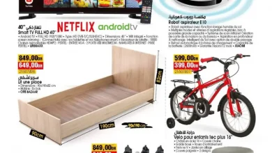 Catalogue Bim magasin Alaouiyine El Jadida