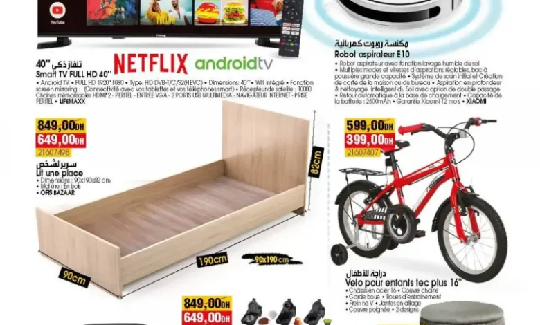 Catalogue Bim magasin Alaouiyine El Jadida