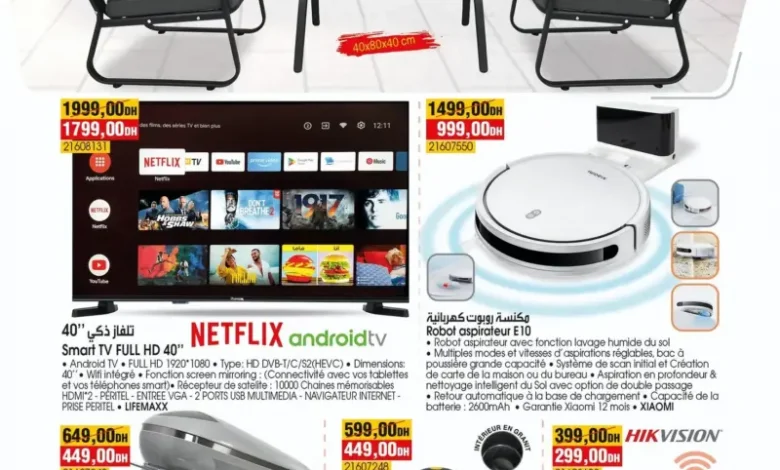 Catalogue Bim magasin Hay Essalam El Jadida