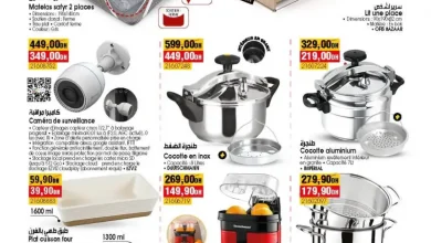 Catalogue Bim magasin Lot Essadaka El Jadida