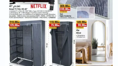 Catalogue Bim magasin OCEAN El Jadida