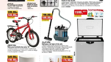 Catalogue Bim magasin Riad Salam Oulfa Casablanca