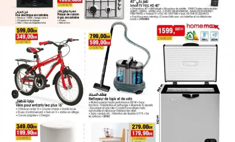 Catalogue Bim magasin Riad Salam Oulfa Casablanca