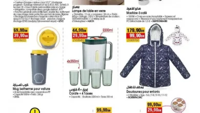 Catalogue Bim magasin Rue Alami El Jadida