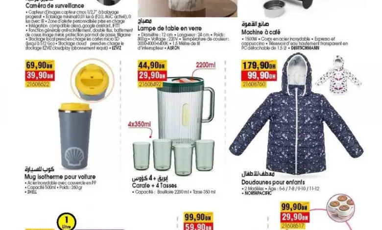 Catalogue Bim magasin Rue Alami El Jadida