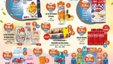 Catalogue Kazyon Market Maroc عروض تموينية مخفضة