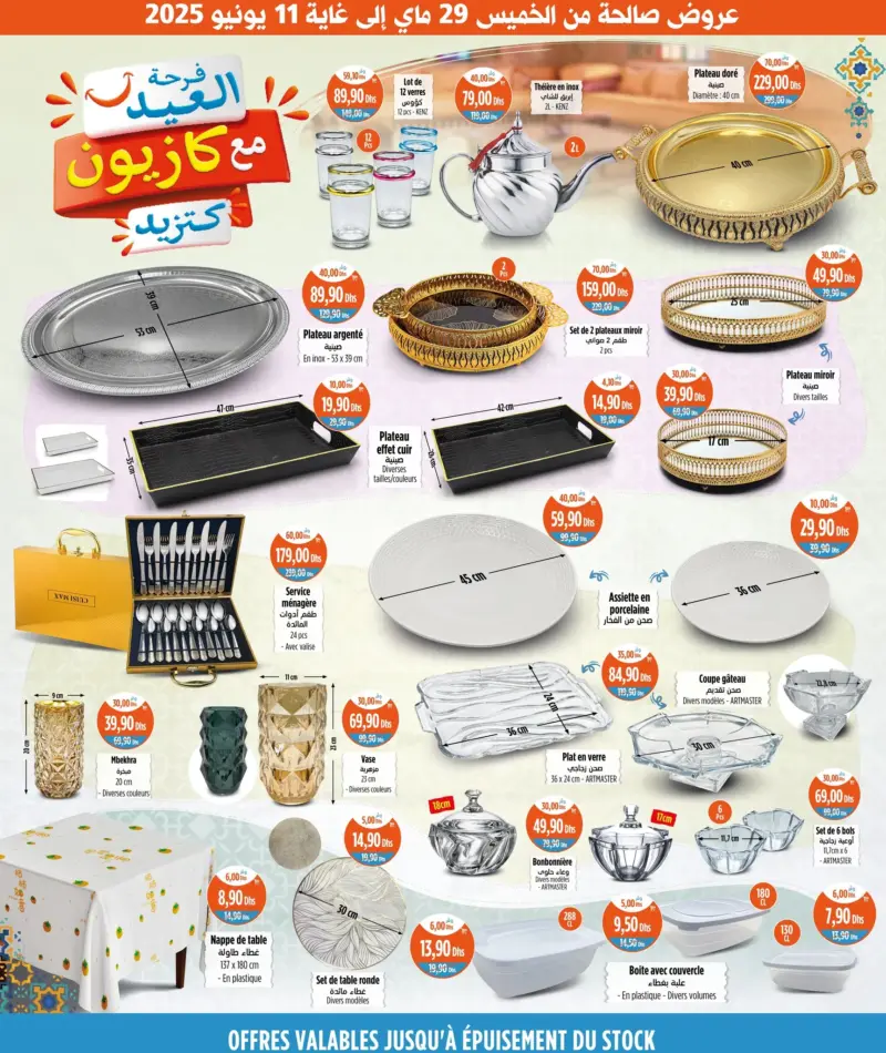 Catalogue Kazyon Market Maroc عروض رائعة متنوعة