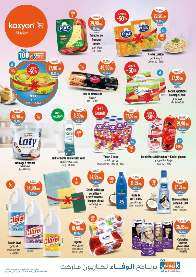 Offres Produits alimentaires