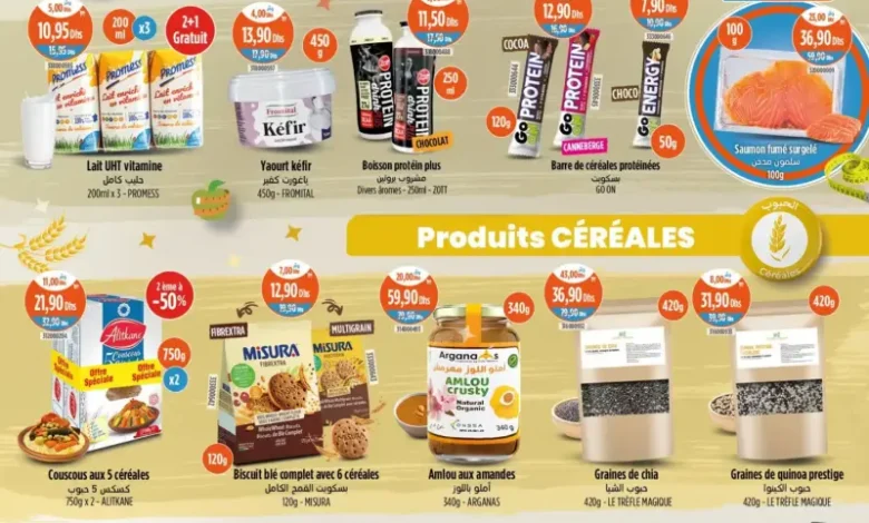 Catalogue Kazyon Market Maroc Spécial produits sans Lactose et autres