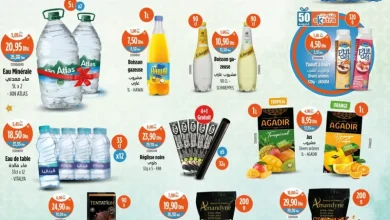Catalogue Kazyon Market Maroc عروض العيد السعيد